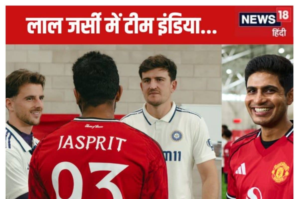 टीम इंडिया ने पहनी मैनचेस्टर यूना. की जर्सी, खेला फुटबॉल मैच, पंत ने किया गोल