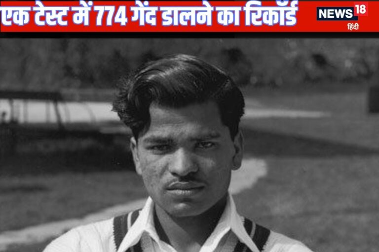 129 ओवर की गेंदबाजी...एक टेस्ट में गेंदबाज के नाम है बॉलिंग का ये महारिकॉर्ड