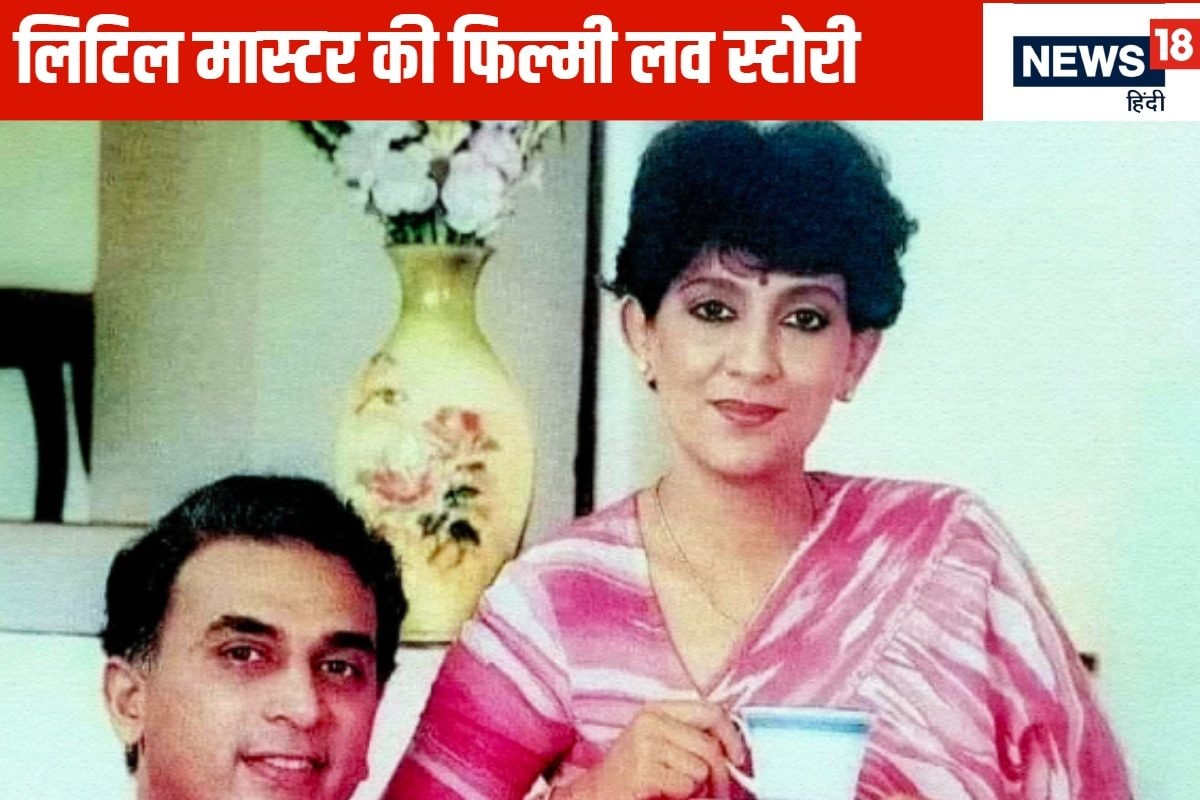 ऑटोग्राफ लेने आई लड़की को दे बैठा दिल, गलियों के लगाए चक्कर, फिर रचाई शादी