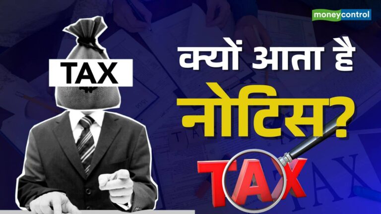 ITR Filing 2025: रिटर्न फाइल करने के बाद भी रहें सजग, ये 8 गलतियां करेंगे तो झट से आएगा टैक्स नोटिस