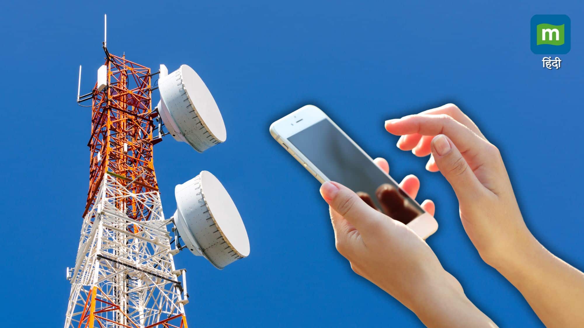 जल्द ही नंबर के साथ दिखेगा कॉल करने वाले का नाम, कंपनियां इसे लागू करने को तैयार