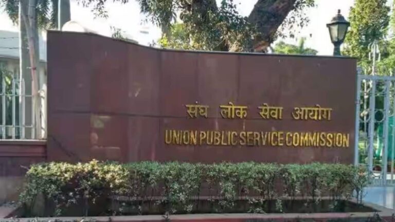 UPSC Recruitment 2025: यूपीएससी में असिस्टेंट कमिश्नर के पदों पर निकली भर्ती, डायरेक्ट लिंक से ऐसे करें अप्लाई