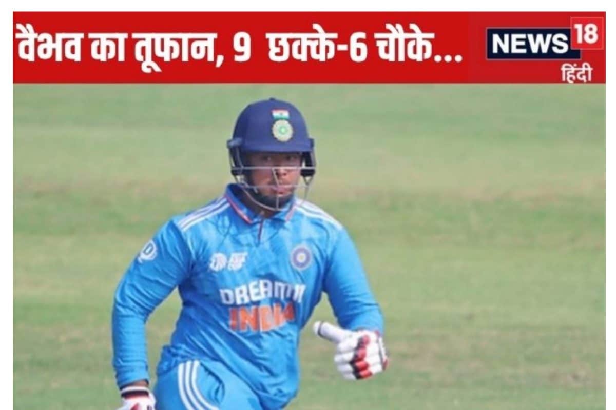 9 छक्के-6 चौके... वैभव सूर्यवंशी का तूफान देख अंग्रेजों के हाथ-पांव फूले