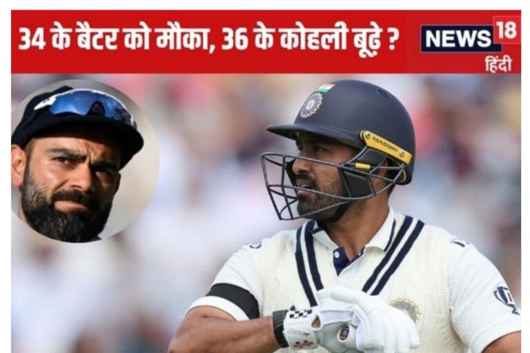 34 साल के खिलाड़ी को तीसरे नंबर पर उतार रहे और 36 साल के विराट बूढ़े हो गए...