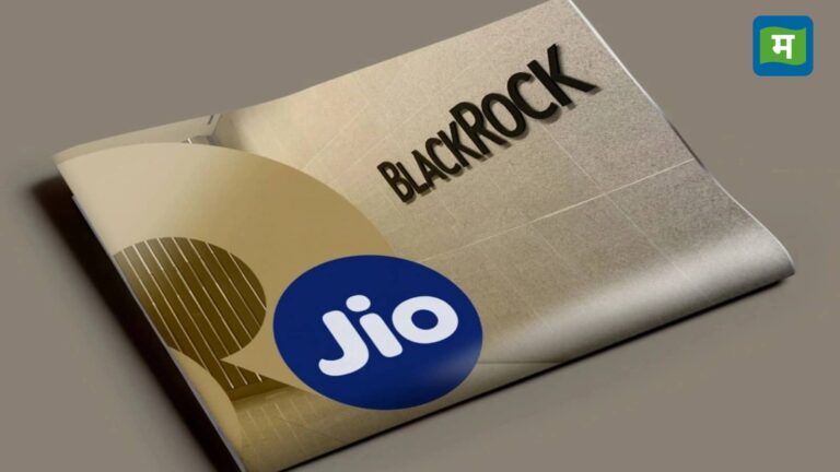 Jio BlackRock: कैश फंड NFO को मिला रिकॉर्ड रिस्पॉन्स, जुटाए ₹17,800 करोड़ से ज्यादा
