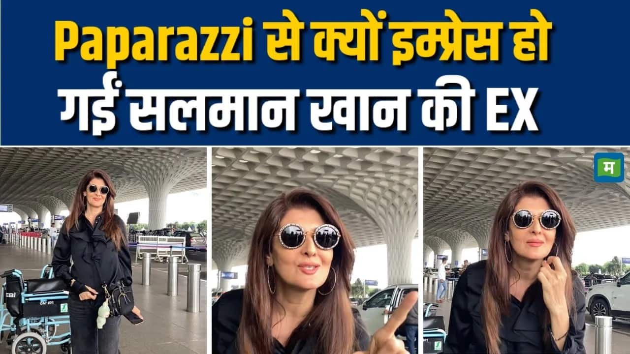 Salman Khan की Ex Sangeeta Bijlani आखिर पैपराजी को देखकर क्यों इंप्रेस हो गईं