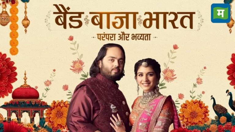Anant Radhika Wedding Anniversary: जब एक दूजे के हुए थे अनंत और राधिका, रॉयल वेडिंग के अनदेखे लम्हे!