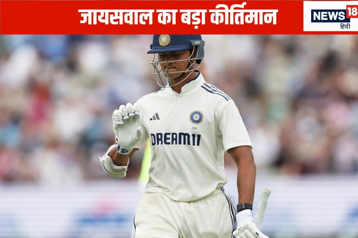 यशस्वी ने रचा इतिहास, द्रविड़-सहवाग की कर ली बराबरी, कभी टेंट में बिताई थी रात