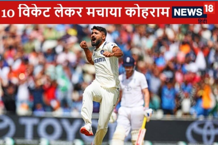 आकाशदीप ने अकेले निपटा दिए 10 इंग्लिश बल्लेबाज, तोड़ा चेतन शर्मा का रिकॉर्ड