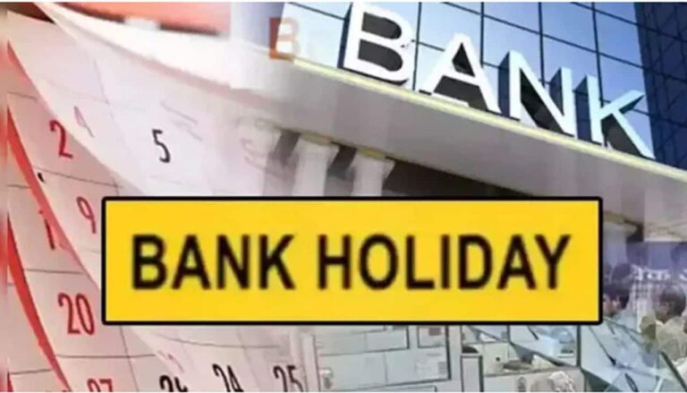 Bank Holiday: आज 7 जुलाई 2025 को बैंक खुले हैं या बंद? यहां जाने RBI की हॉलिडे लिस्ट