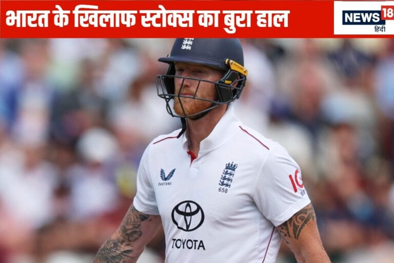 ऐसा पहली बार हुआ है... स्टोक्स गोल्डन डक के शिकार, 201वीं पारी में हुआ ऐसा