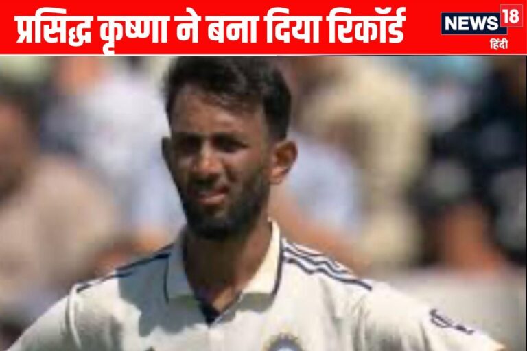 बीच मैदान लुट गए प्रसिद्ध कृष्णा, बन गए क्रिकेट इतिहास के नंबर 1 गेंदबाज