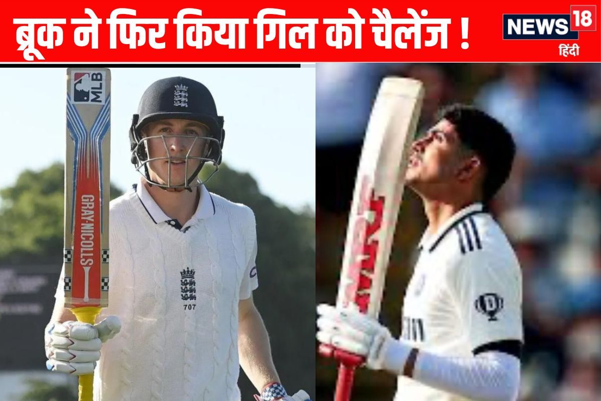 हैरी ब्रूक्स निकले शुभमन गिल से आगे, बनाए सबसे तेज 2500 रन, पंत को भी पछाड़ा