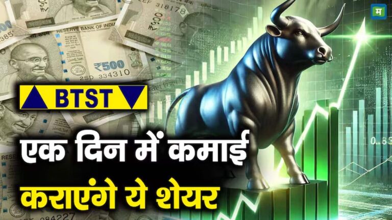 शुक्रवार 25 जुलाई को इन स्टॉक्स में दिख सकती है तेजी, क्या ये शेयर हैं आपके पोर्टफोलियों में, अभी चेक करें