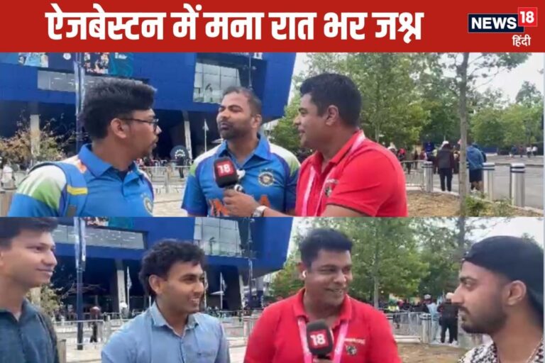 VIDEO: बर्मिंघम में जीत के बाद फैंस ने मनाया जश्न, टीम होटल के बाहर भारी भीड़