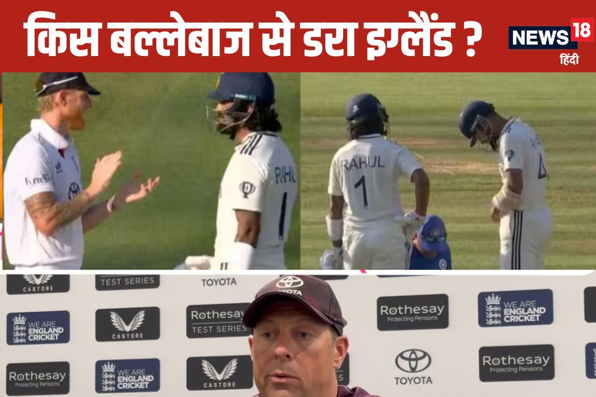 VIDEO: इंग्लैड की टीम को किस खिलाड़ी से लग रहा है सबसे ज्यादा डर?