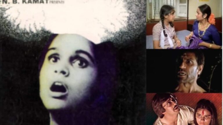 Cinema Ka Flashback: जब इस भूतिया फिल्म को न बनाने की तांत्रिकों ने दे दी थी चेतावनी, रिलीज होते ही डायरेक्टर्स पर हुआ था काला जादू का उल्टा असर