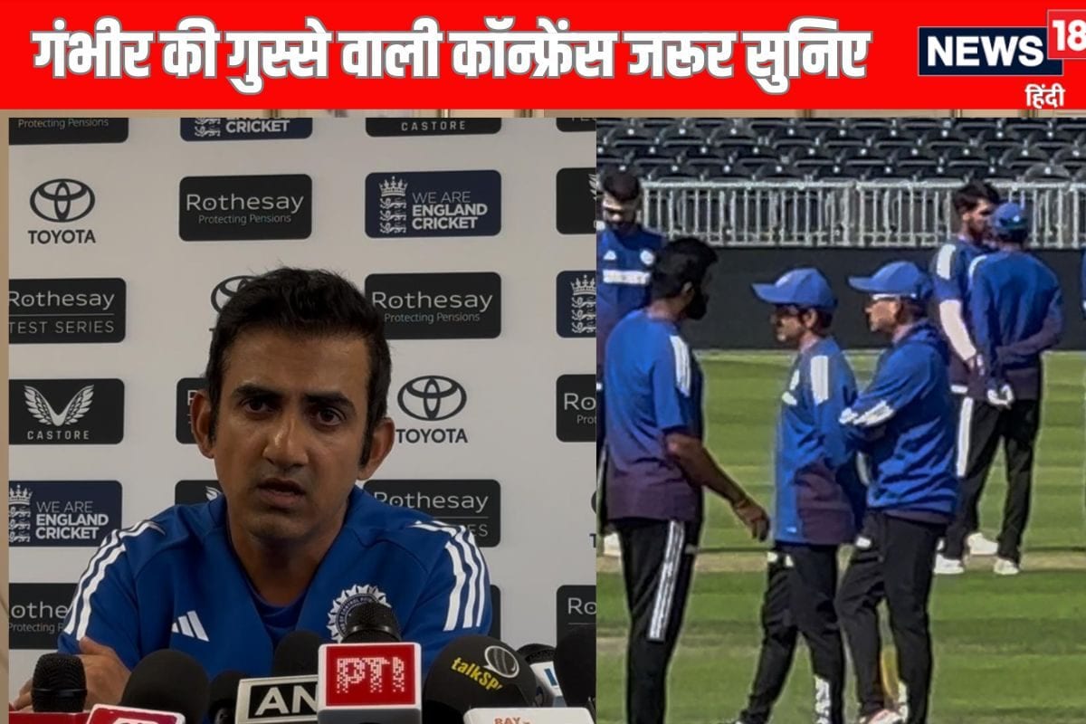 VIDEO: हारा हुआ मैच ड्रा कराने के बाद किसको डरा कर गए हेड कोच गौतम गंभीर ?