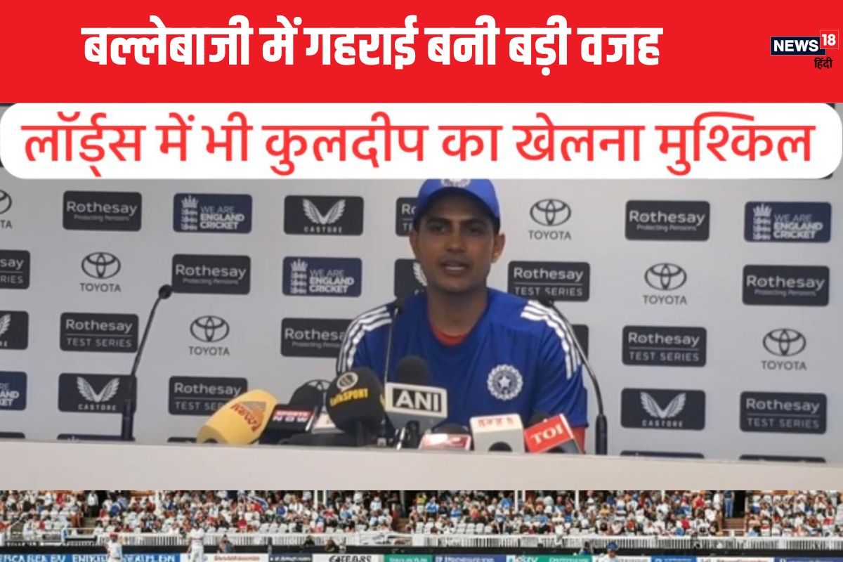 VIDEO: कप्तान गिल ने दिए संकेत, लॉर्ड्स में भी करना होगा चाइनामैन को इंतजार