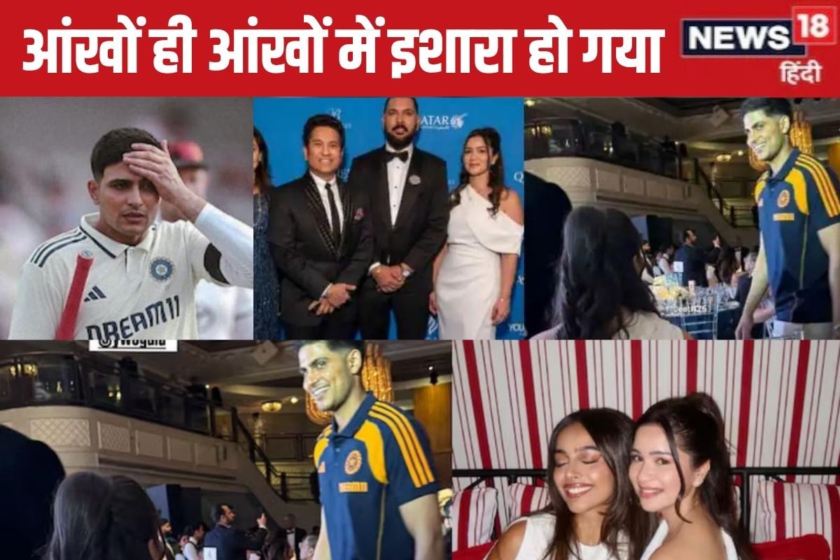 पहले शुभमन की हुई महफिल में हुई आंखें चार, फिर मैदान पर हुआ उनका दीदार