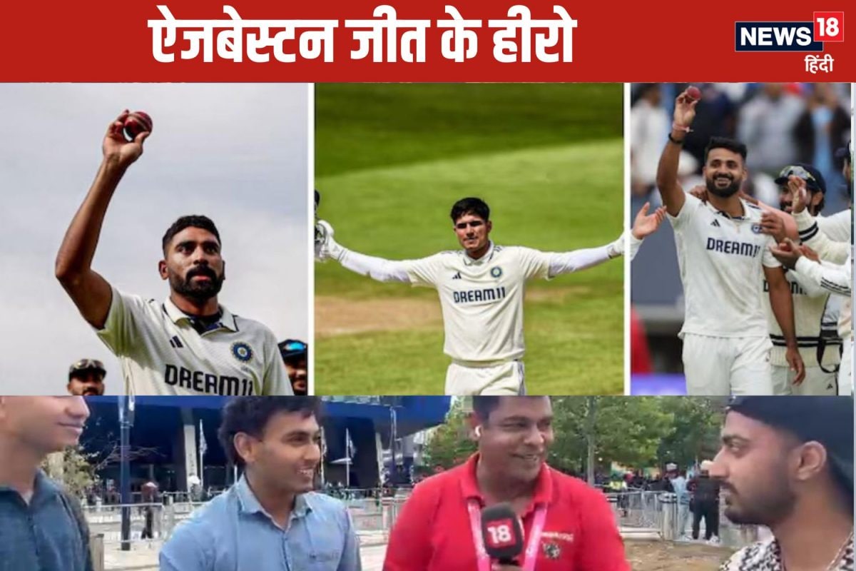 VIDEO: ऐजबेस्टन में मिली ऐतिहासिक जीत के बाद मैदान के अंदर से पहला शो