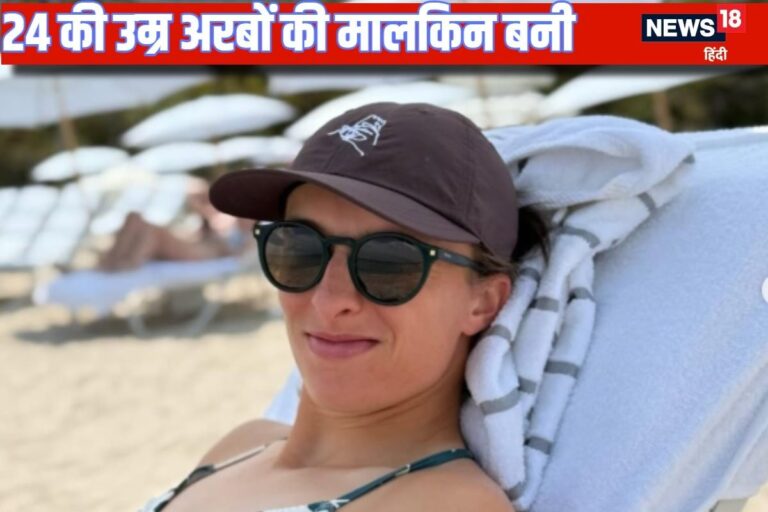 24 की उम्र में अरबों की मालकिन, विंबलडन जीतने वाली पोलैंड की महिला खिलाड़ी