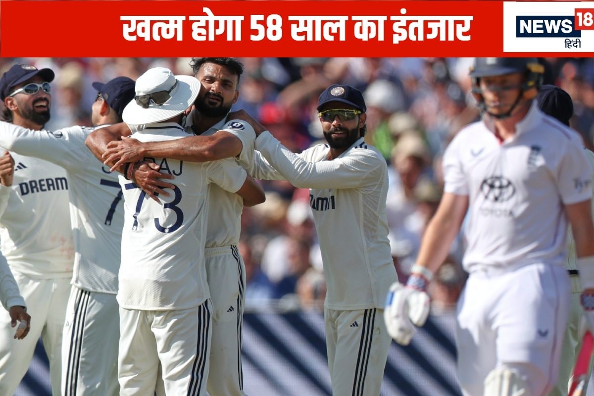 टीम इंडिया जीत से 7 विकेट दूर... 58 साल बाद बदला जाएगा इतिहास