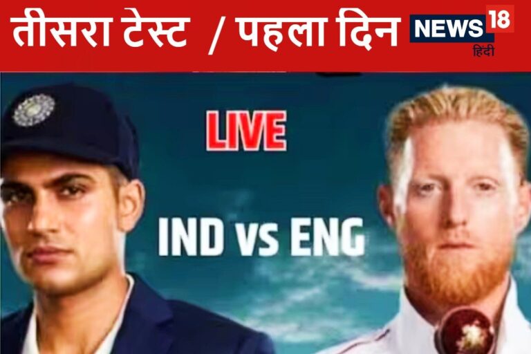गिल या स्टोक्स किसके नाम होगी लॉर्ड्स की लड़ाई, जो जीता उसे मिलेगी बढ़त
