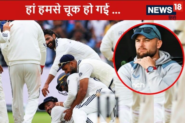 हमसे गलती हो गई, सोचा नहीं था ऐसा होगा ...हार के बाद टूटा कोच का घमंड