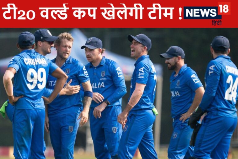 छोटी टीम टी20 वर्ल्ड कप में जगह बनाने के करीब, सिर्फ 1 कदम की दूरी पर