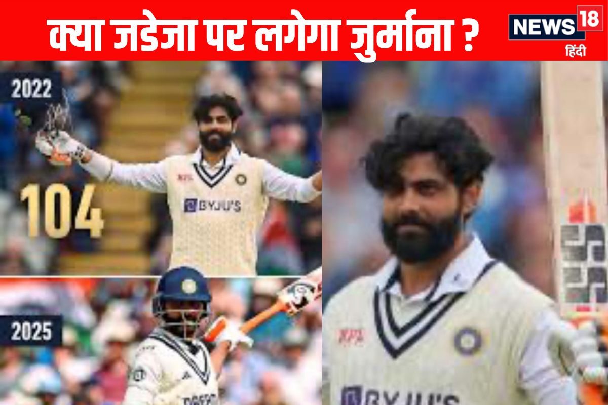 जडेजा ने तोड़ा बीसीसीआई का नियम , टीम बस छोड़कर कार से पहले पहुँचे स्टेडियम