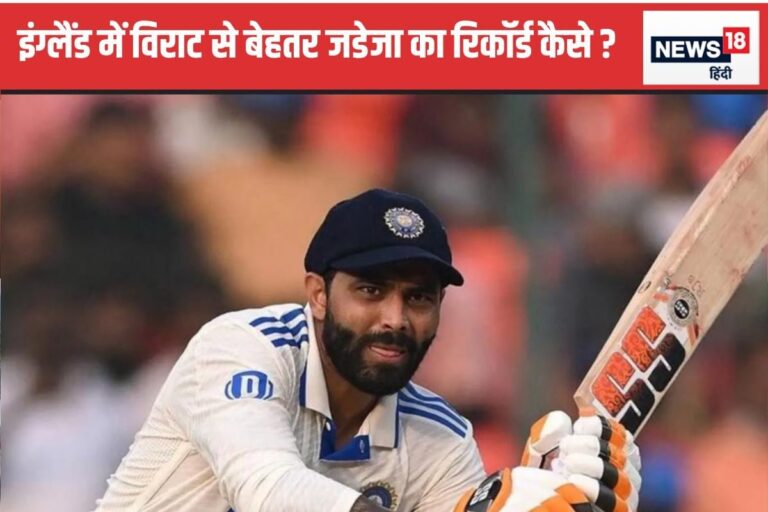 गंभीर को सदमे में डाल गए जडेजा, विराट, रहाणे, भी रवींद्र के रिकॉर्ड के नीचे