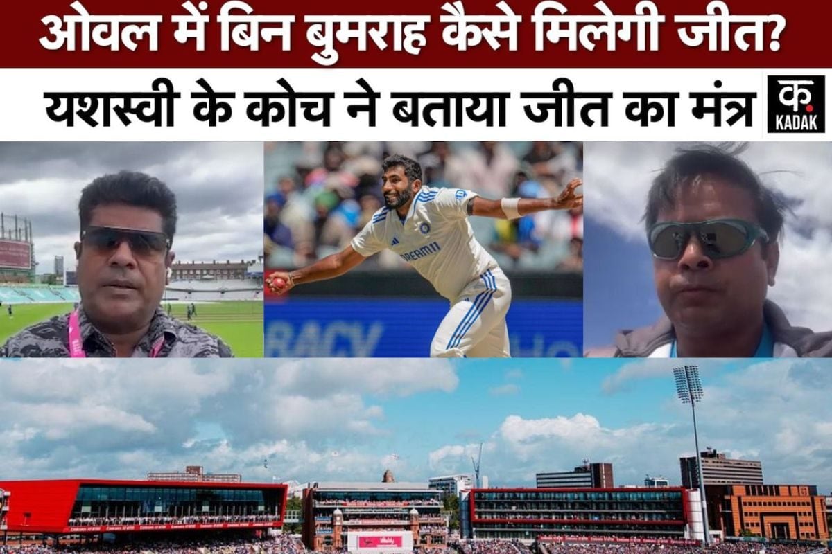 VIDEO: ओवल में जडेजा सुंदर की जोड़ी ने किया इंग्लैंड को प्लान बदलने पर मजबूर