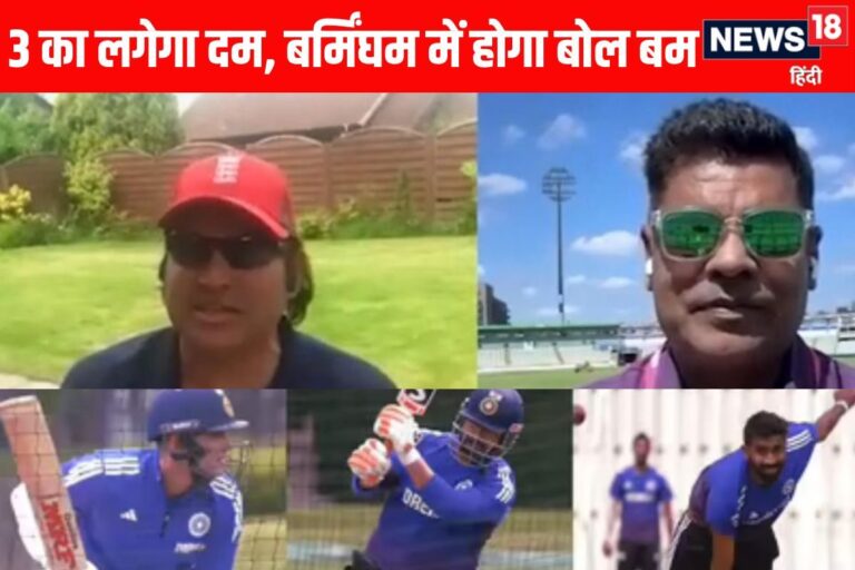 VIDEO: लीड्स टेस्ट में सही भविष्यवाणी करने वाले ने ऐजबेस्टन को लेकर कही बड़ी बात