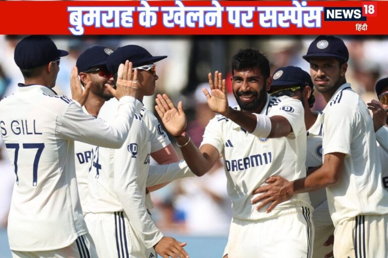 बुमराह कौन होते हैं फैसला करने वाले, चौथे टेस्ट से पहले दिग्गज का फूटा गुस्सा