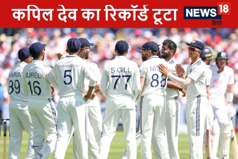 जसप्रीत बुमराह ब्रेक से आते ही ले उड़े कपिल देव का बड़ा रिकॉर्ड