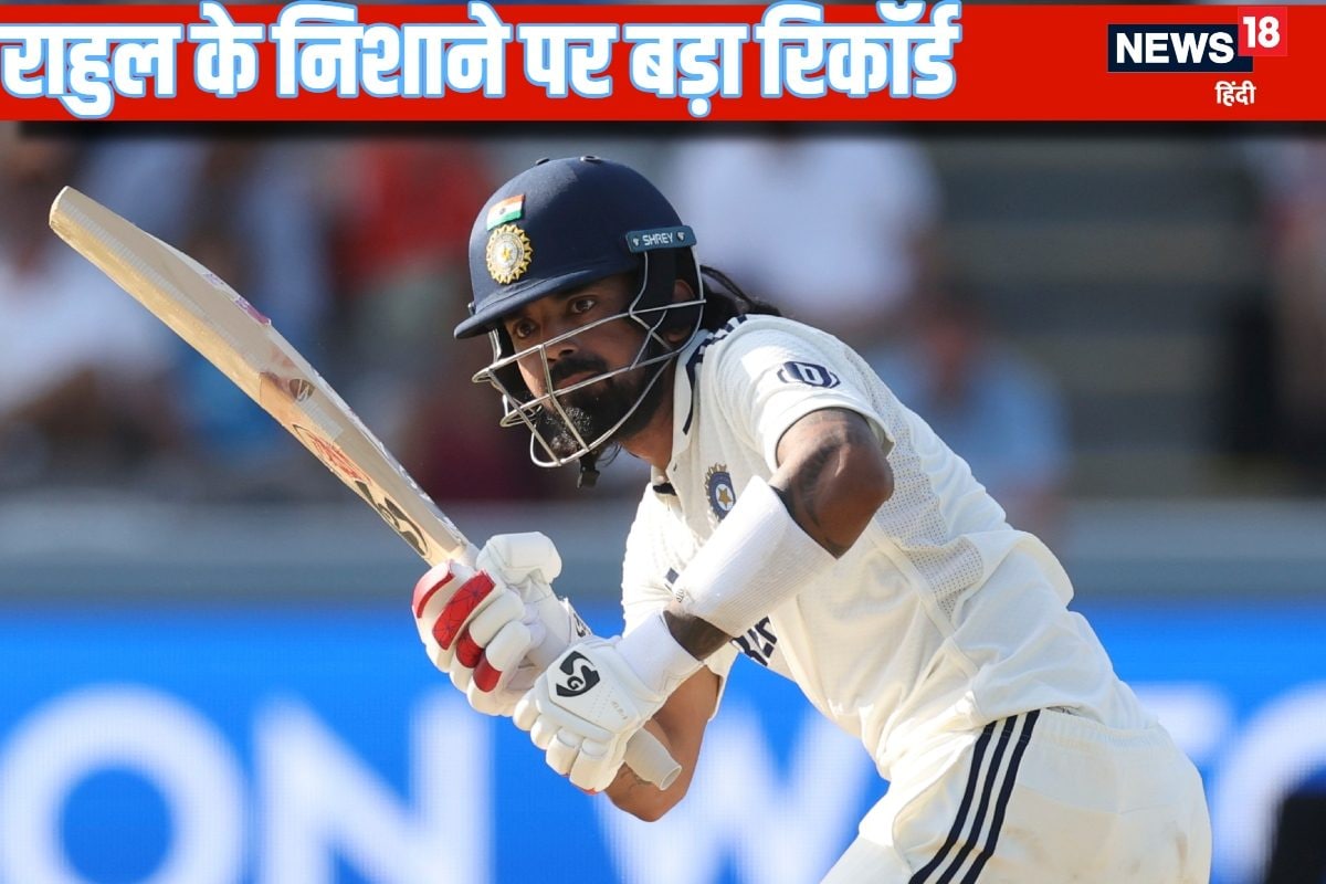 राहुल इंग्लैंड में इतने सफल क्यों हैं? इस मामले में अब बनेंगे चौथे हिंदुस्तानी