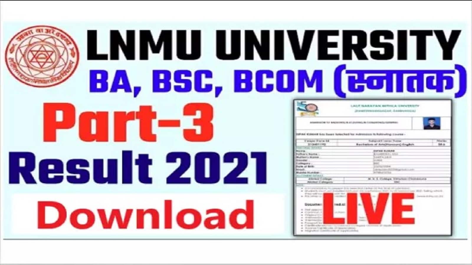 LNMU Part 3 result 2022-25 : आज ऑफिशियल वेबसाइट पर जारी हुए नतीजे, रोल नंबर से देखें