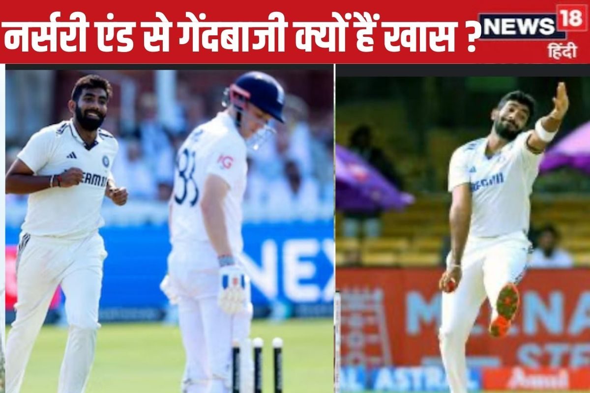 लॉर्ड्स के स्लोप ने बुमराह -रेड्डी के लिए सफर आसान, नर्सरी एंड से गिरे 7 विकेट