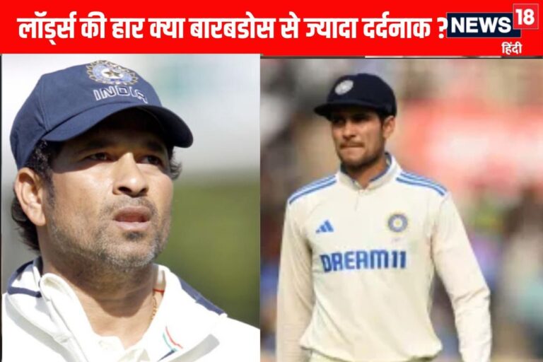 लॉर्ड्स की हार ने याद दिलाया दिया 1997 का  टेस्ट मैच, 39 साल पहले नहीं बने 120