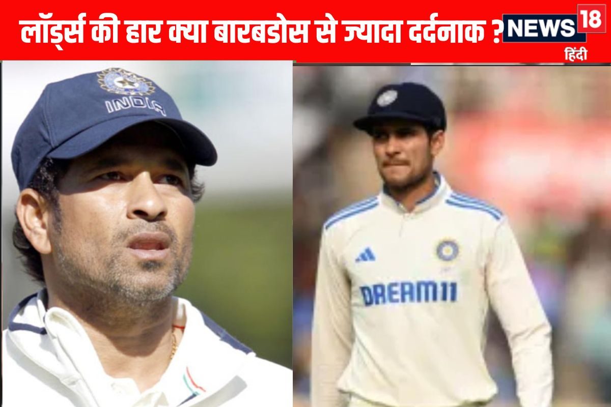 लॉर्ड्स की हार ने याद दिलाया दिया 1997 का  टेस्ट मैच, 39 साल पहले नहीं बने 120