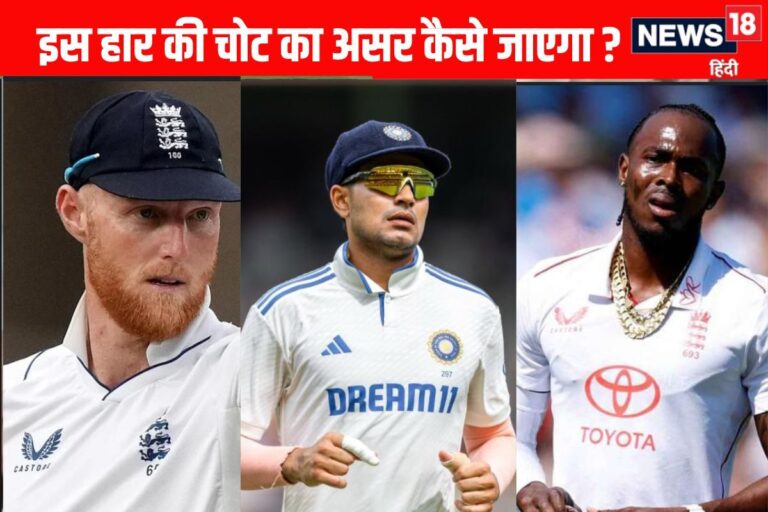इस हार की सुबह नहीं, आर्चर की आंधी में उड़ गया गिल का गैंग