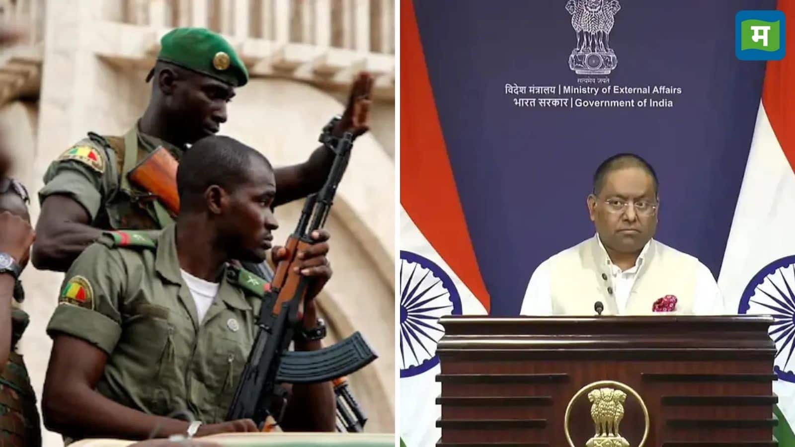 Indians Abducted in Mali: माली में आतंकवादियों ने 3 भारतीयों का किया अपहरण, विदेश मंत्रालय ने जारी किया बयान