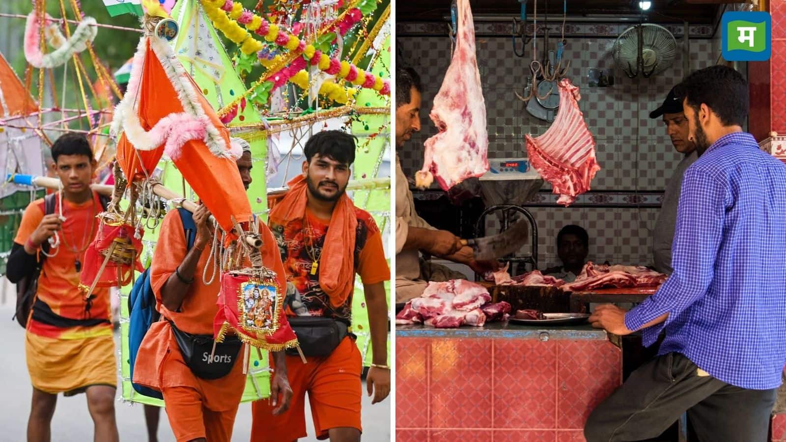 Kanwar Yatra 2025: क्या दिल्ली में कांवड़ यात्रा रूट पर बंद रहेंगी मीट और मछली की दुकानें? MCD का आया बड़ा बयान