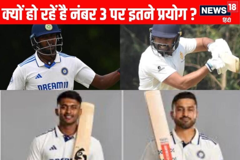 तीन का तोड़ निकालने में फिर फेल, 7 मैच में 5 बल्लेबाजों की बन चुकी है रेल