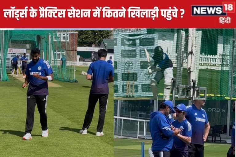 प्रैक्टिस  सेशन 7 खिलाड़ी गायब, लॉर्ड्स क्यों नहीं पहुंचे शुभमन गिल और ऋषभ पंत