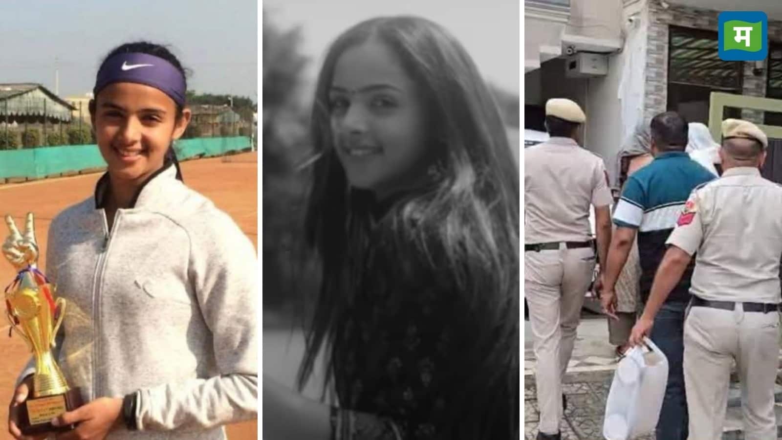 Radhika Yadav Murder Case: 'मुझ पर भरोसा रखें...', मर्डर से पहले राधिका यादव ने पिता को की थी समझाने की कोशिश