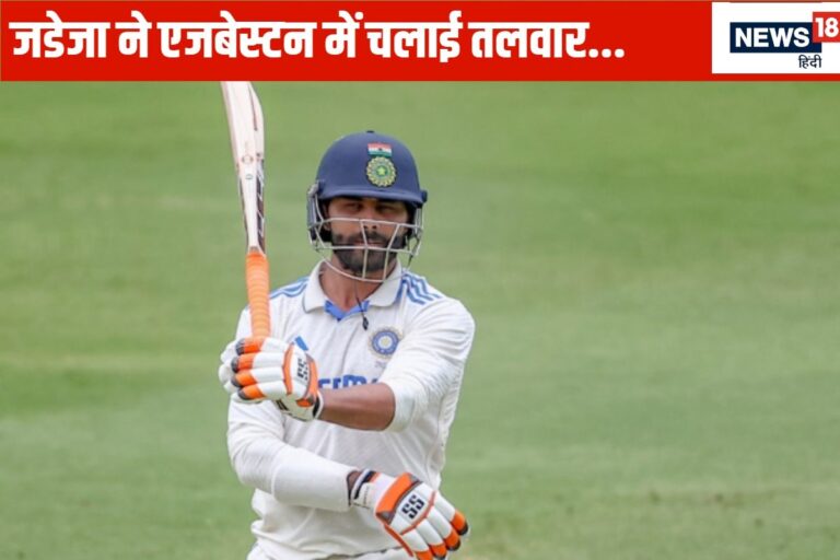 फिर चली जडेजा की तलवार... इंग्लैंड के खिलाफ 7वां अर्धशतक ठोका
