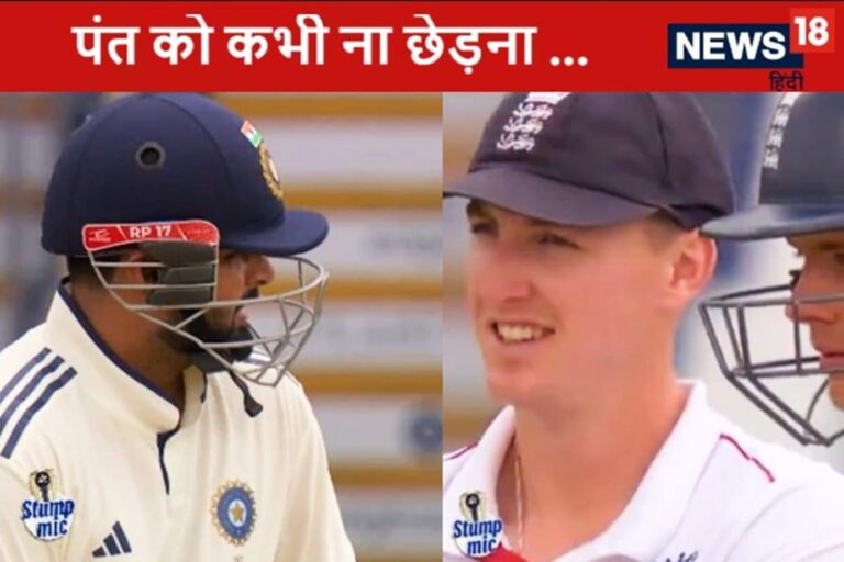 ऋषभ पंत से पंगा ले रहा था इंग्लिश बैटर, मिला ऐसा जवाब, बोलती हो गई बंद