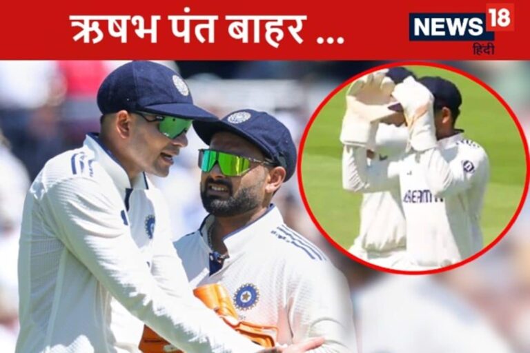 चोटिल होकर ऋषभ पंत मैदान से बाहर, किसने संभाली विकेटकीपिंग की जिम्मेदारी